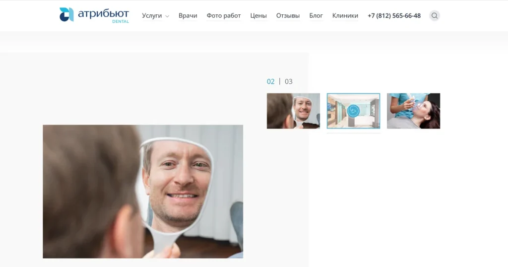 Atribeaute Dental Boutique
