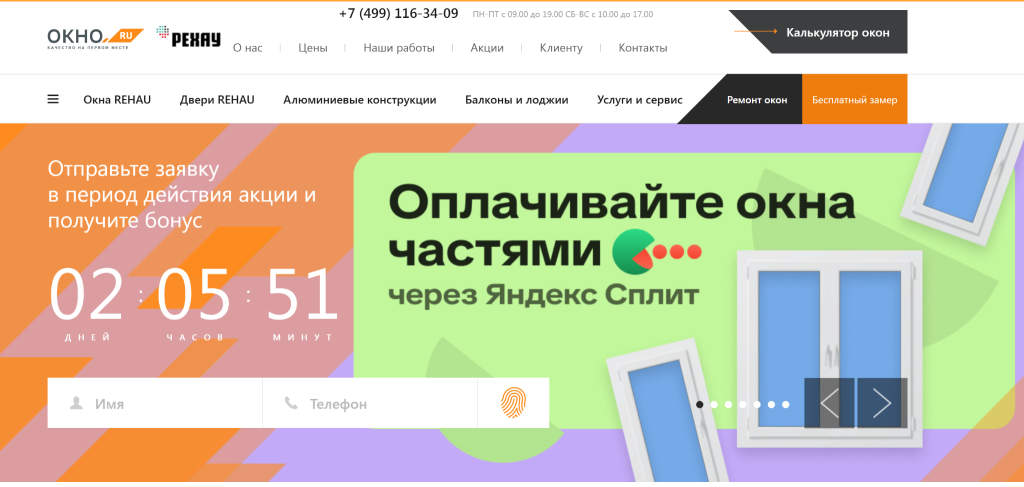 3 место рейтинга компаний по отделке балконов в Москве - Оконные технологии