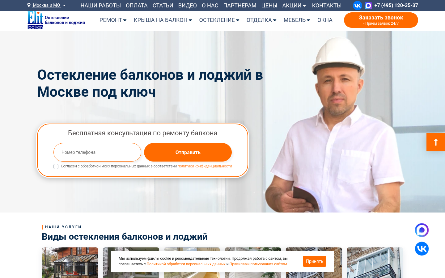 Иллюстрация к разделу: 2. Элит Балкон
