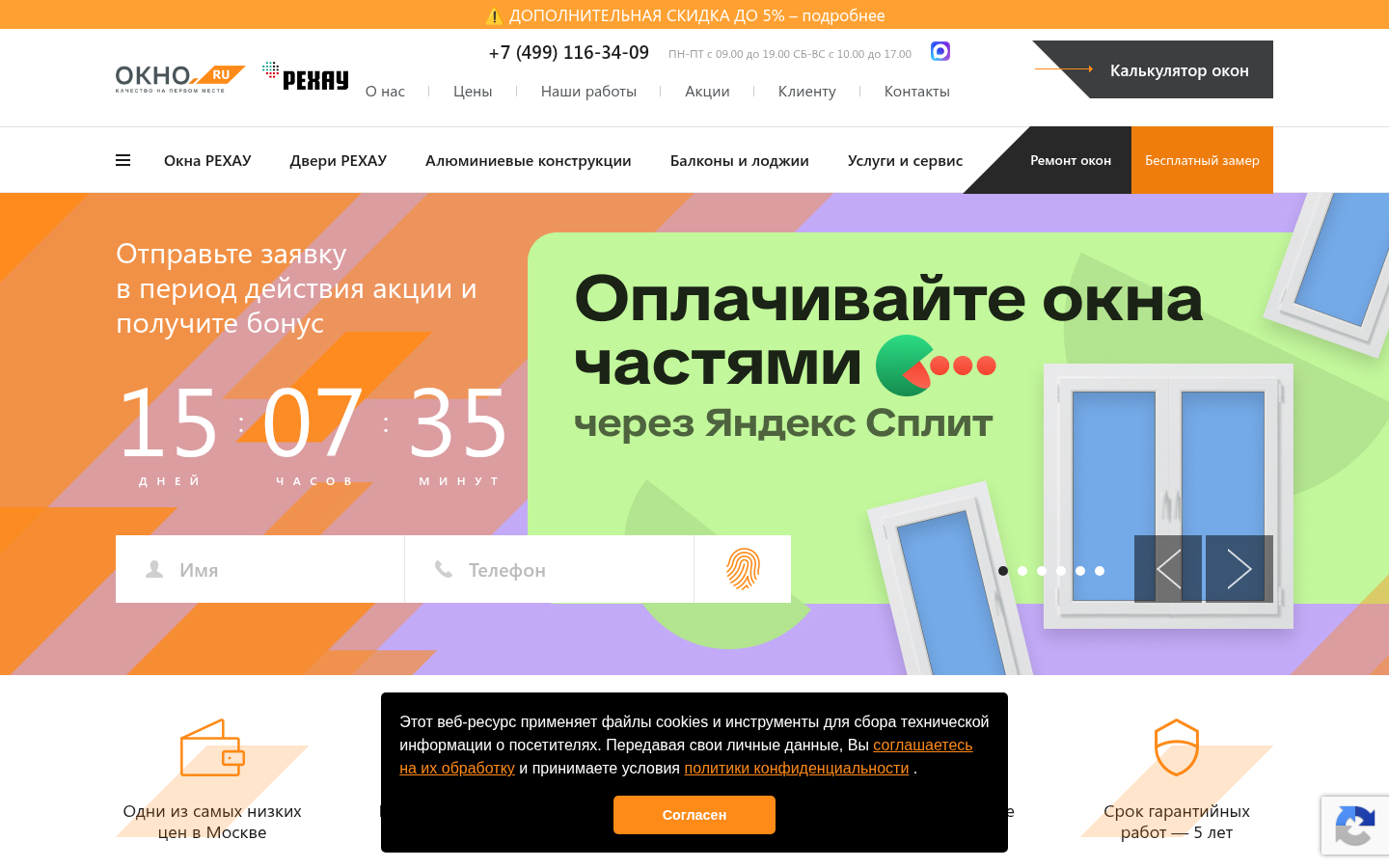 Иллюстрация к разделу: 4. Оконные технологии — ОКНО.ру
