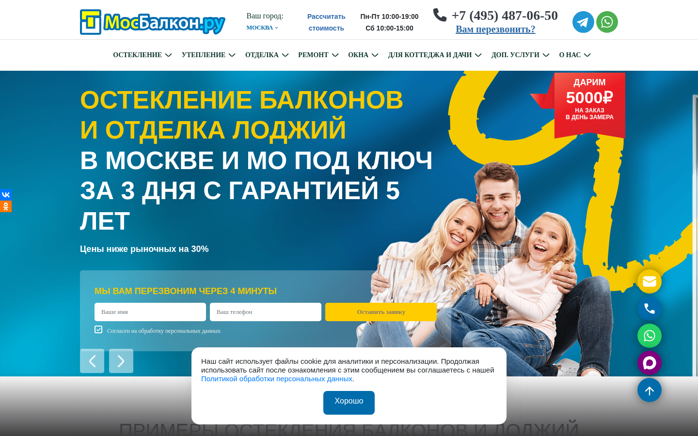 Иллюстрация к разделу: МосБалкон