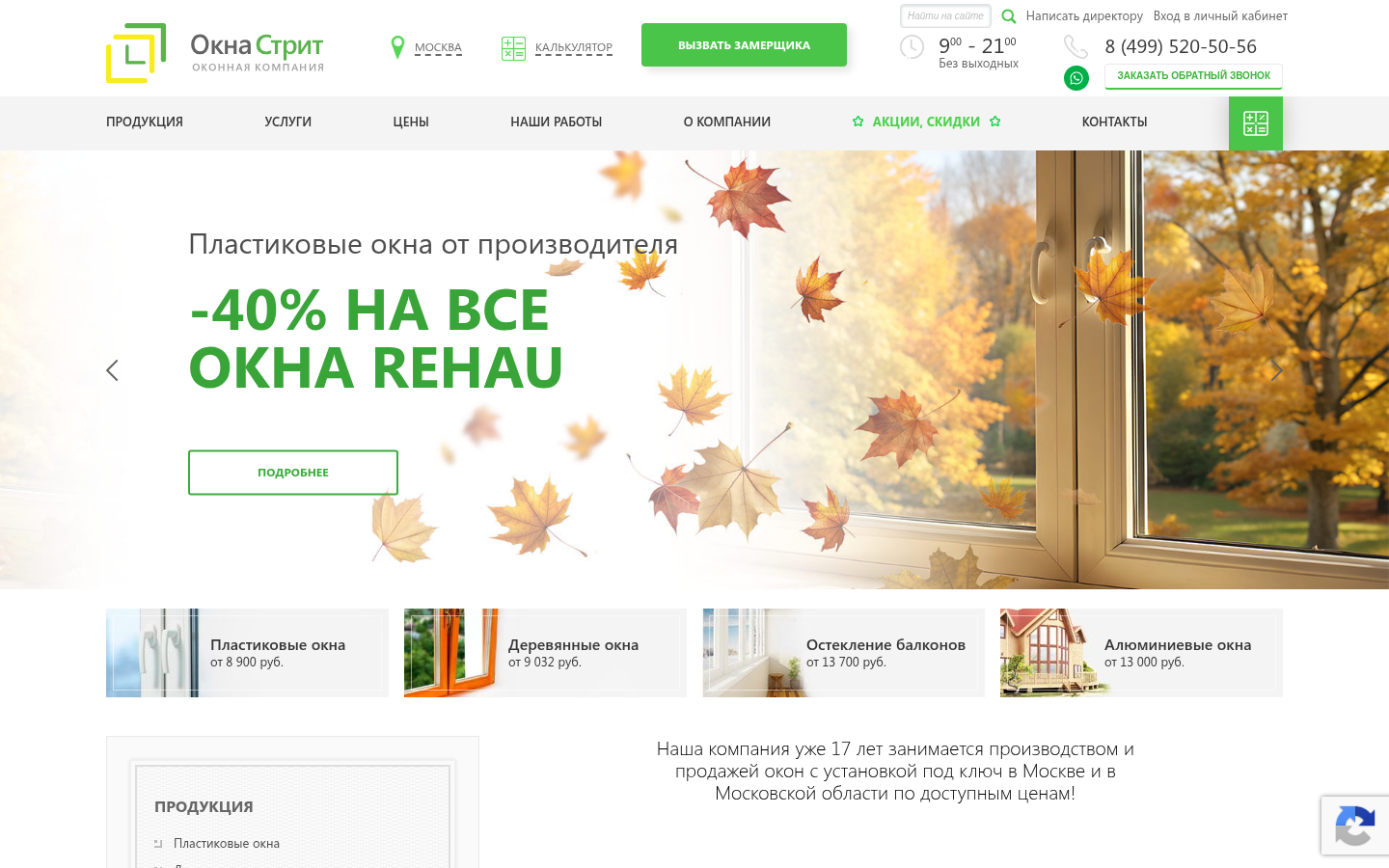 Иллюстрация к разделу: Окна Стрит