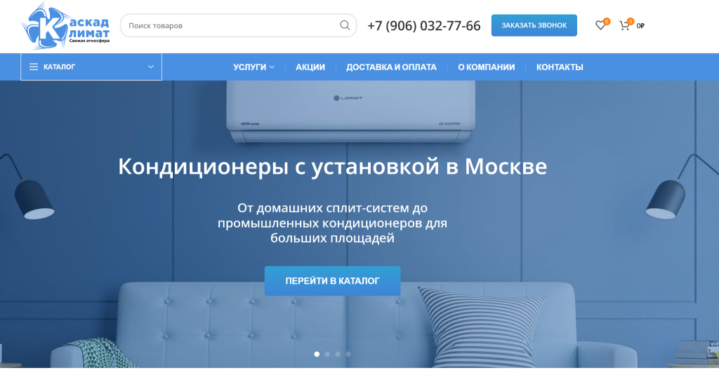 Компания Каскад-Климат в рейтинге установщиков кондиционеров
