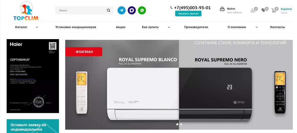 Компания TopClim в рейтинге установщиков кондиционеров