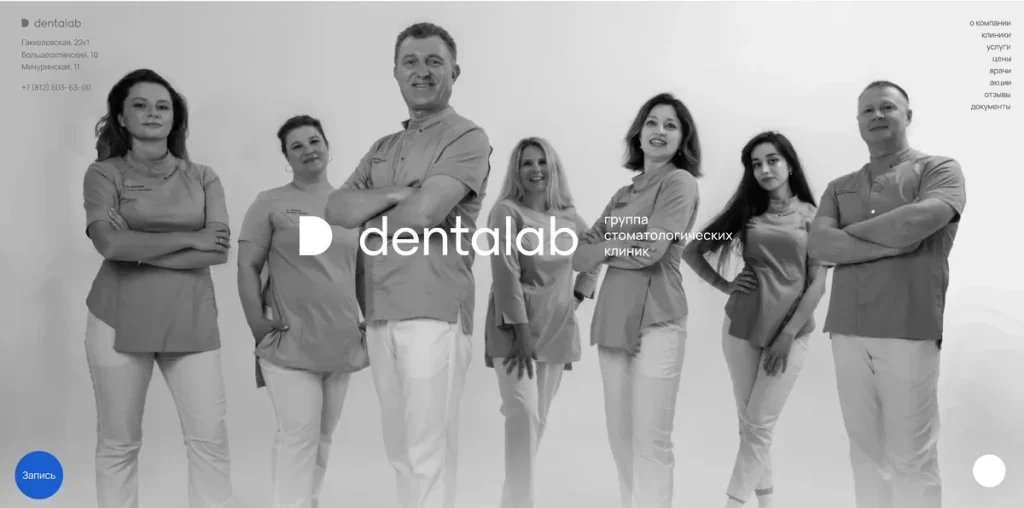 Dentalab / Денталаб