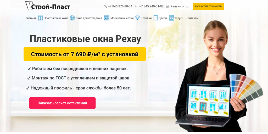 Рейтинг компаний по остеклению домов и коттеджей в Саратове. Топ-10 организаций. Июль 2026