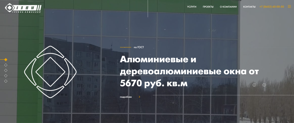 Рейтинг компаний по остеклению домов и коттеджей в Саратове. Топ-10 организаций. Июль 2026