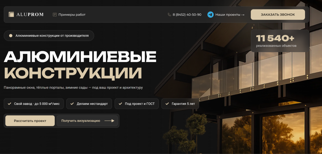 Рейтинг компаний по остеклению домов и коттеджей в Саратове. Топ-10 организаций. Июль 2026