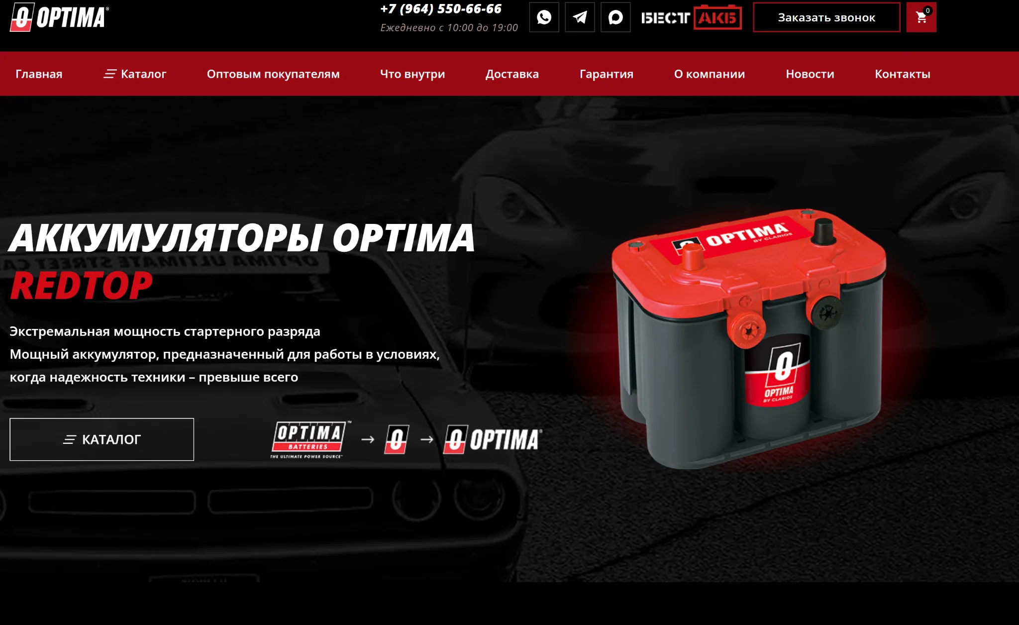 1 место — ООО «БЕСТ АКБ» / OPTIMA Batteries