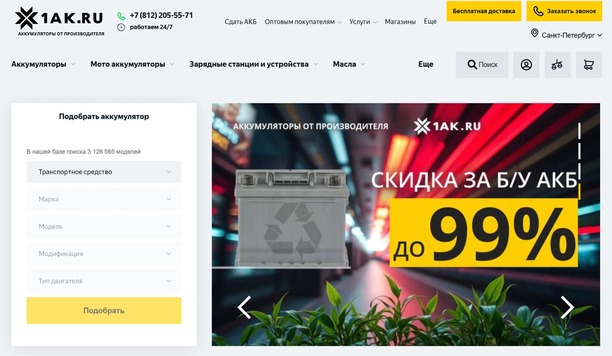 2 место — 1AK.RU