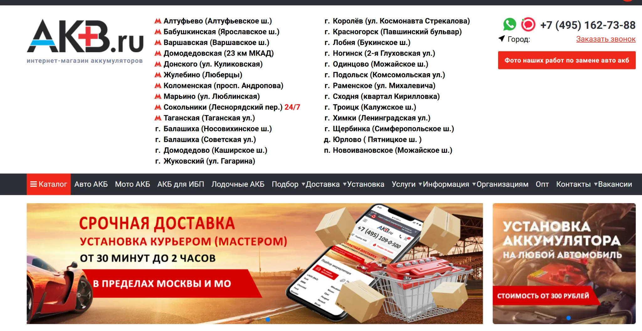 3 место — АКБ.РУ