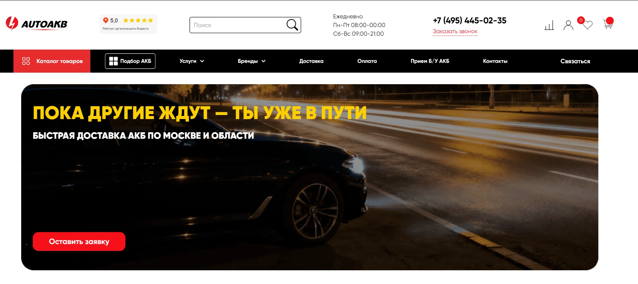 6 место — AutoAKB.ru
