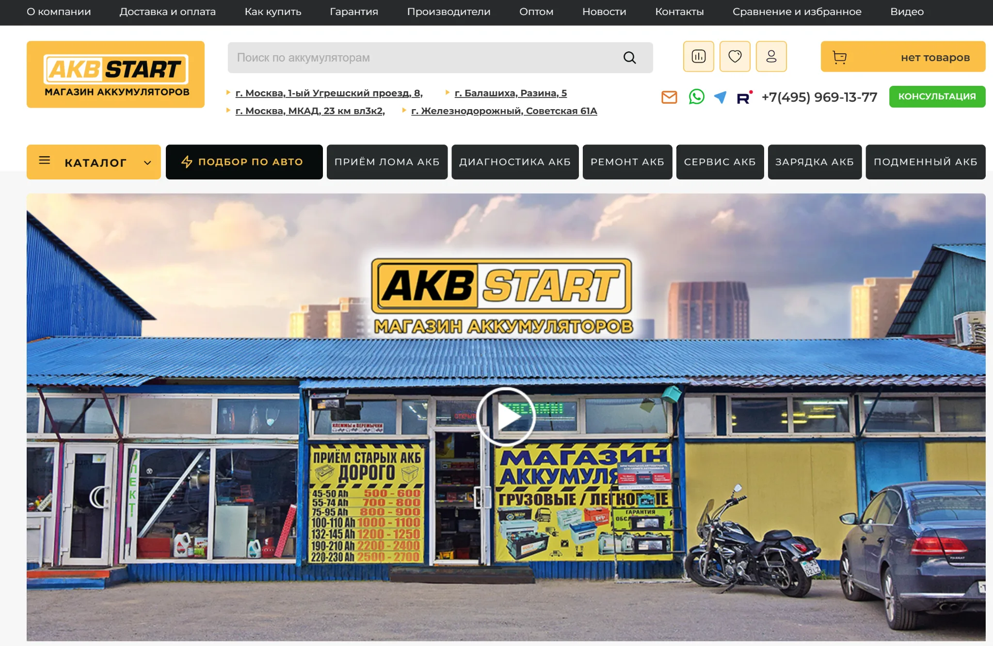 7 место — AKBSTART