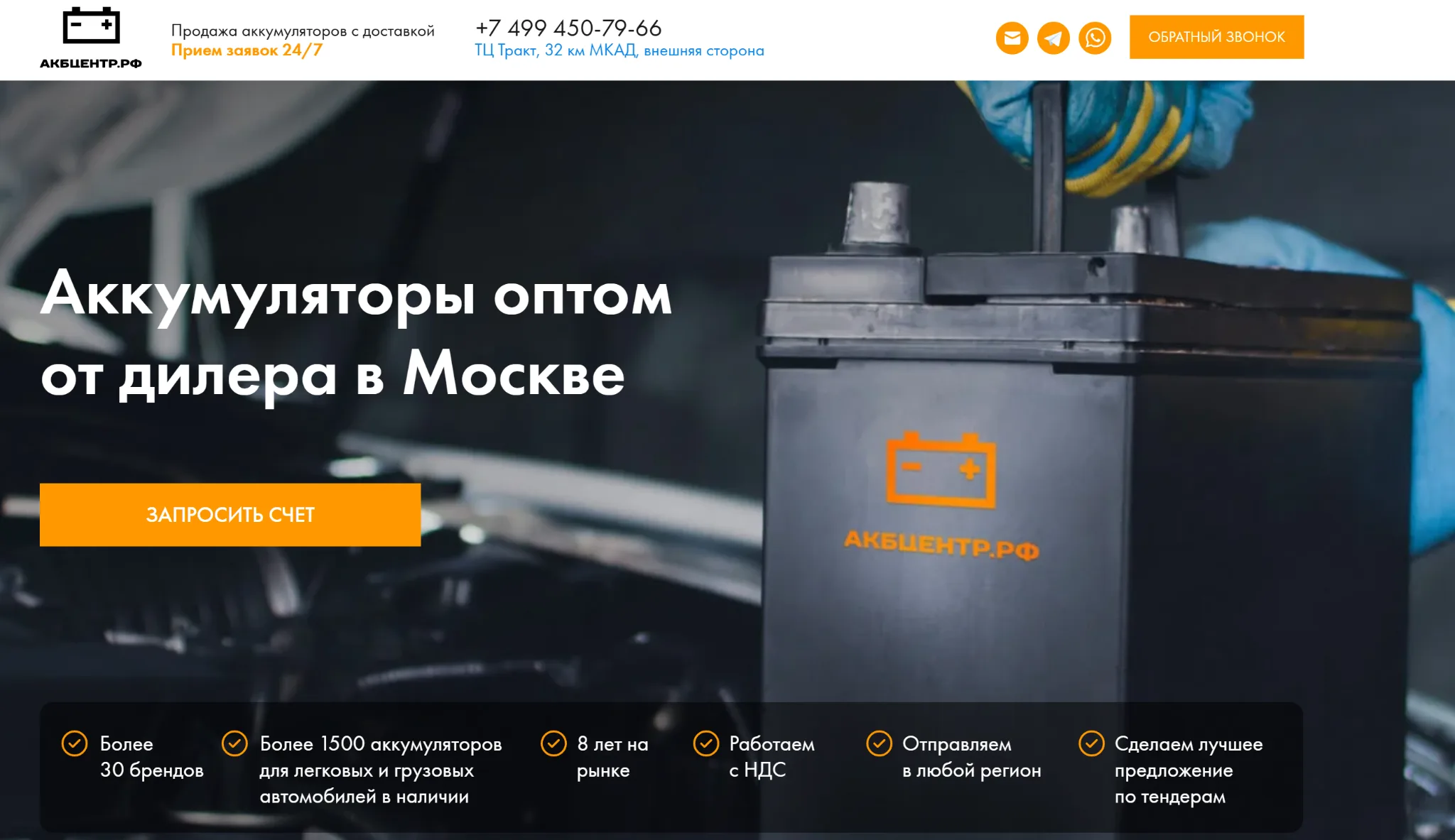 8 место — АКБЦЕНТР.РФ