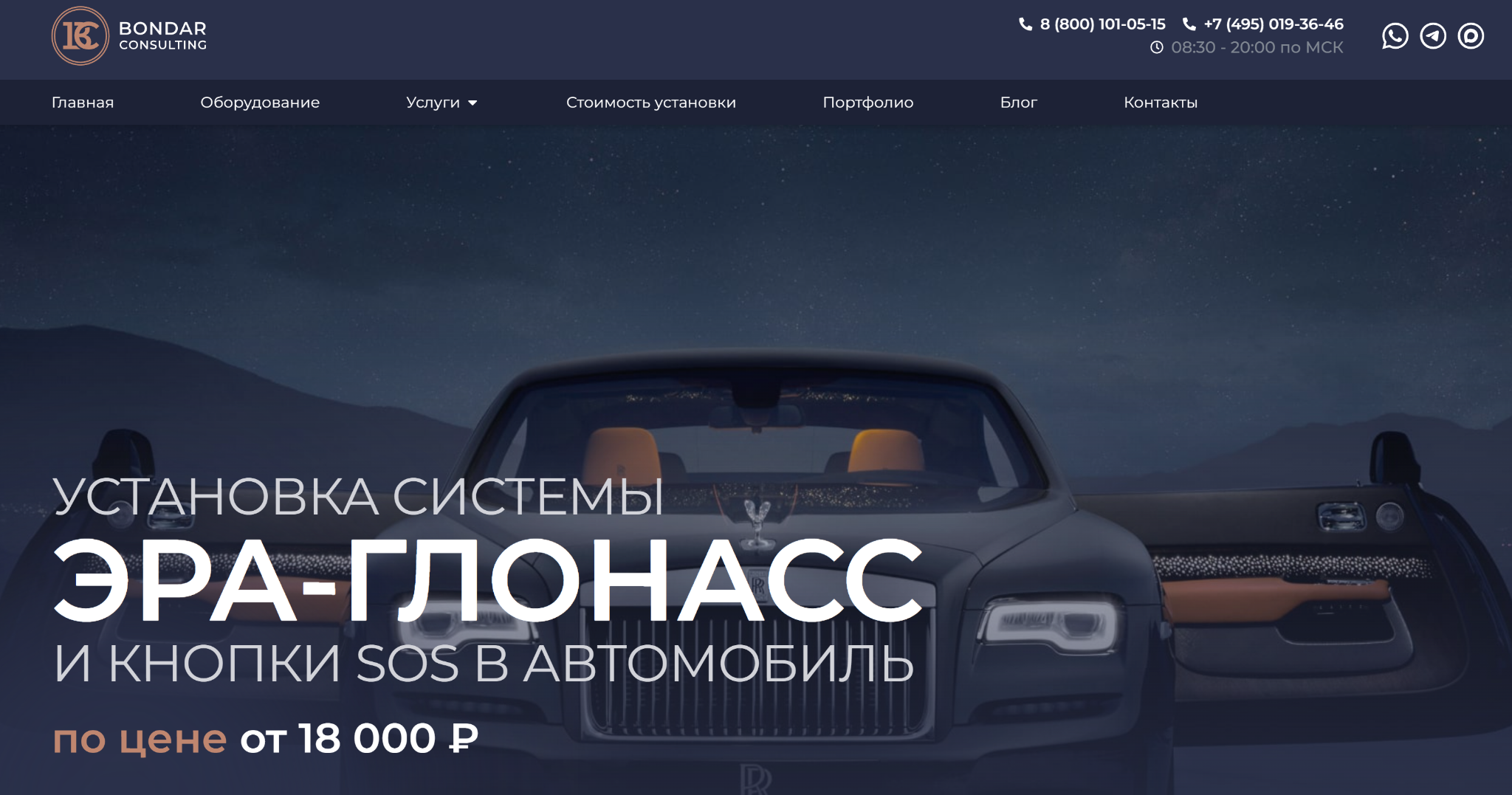 Bondar Consulting в рейтинге компаний по установке УВЭОС