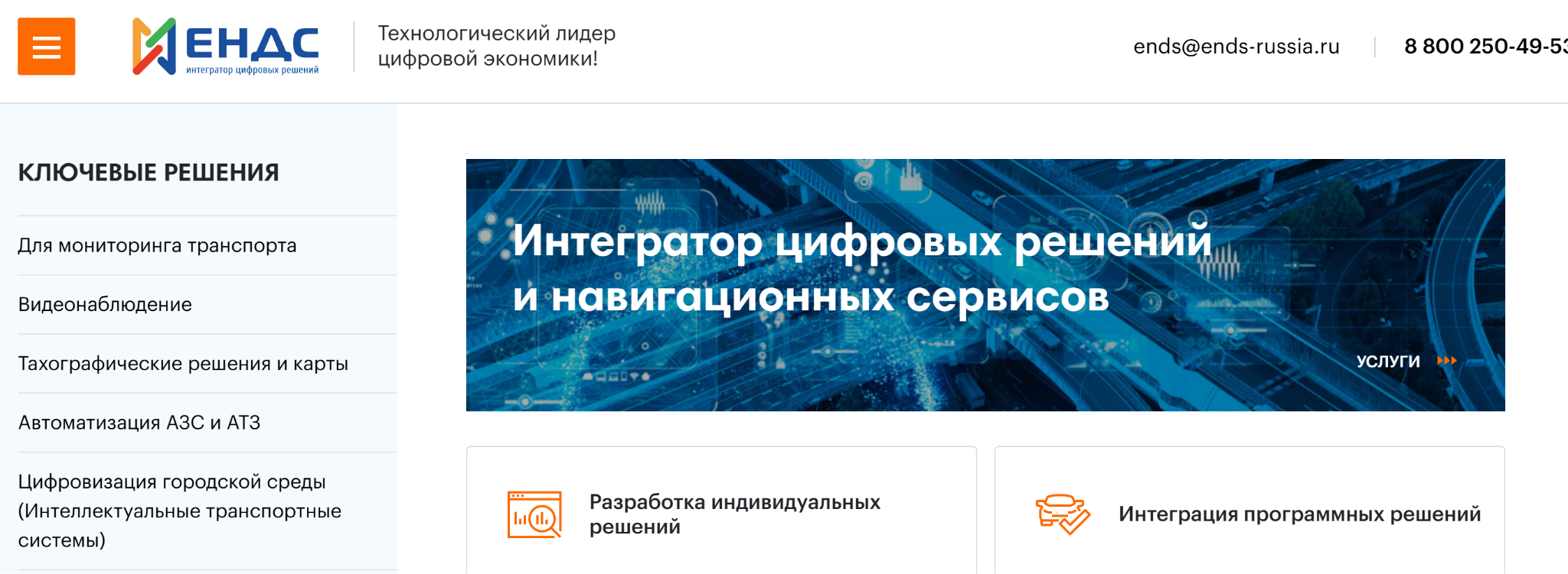 ЕНДС-Орел и ГК Навигатор в рейтинге компаний по установке УВЭОС