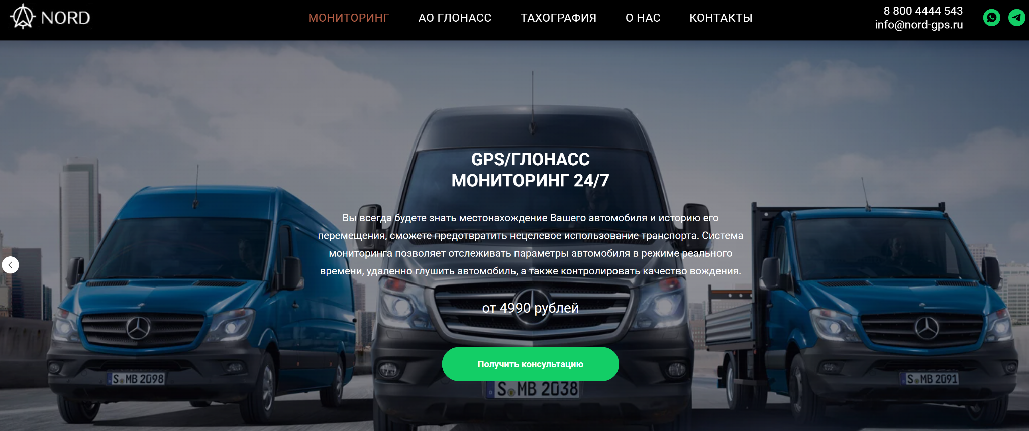 Nord GPS в рейтинге компаний по установке УВЭОС