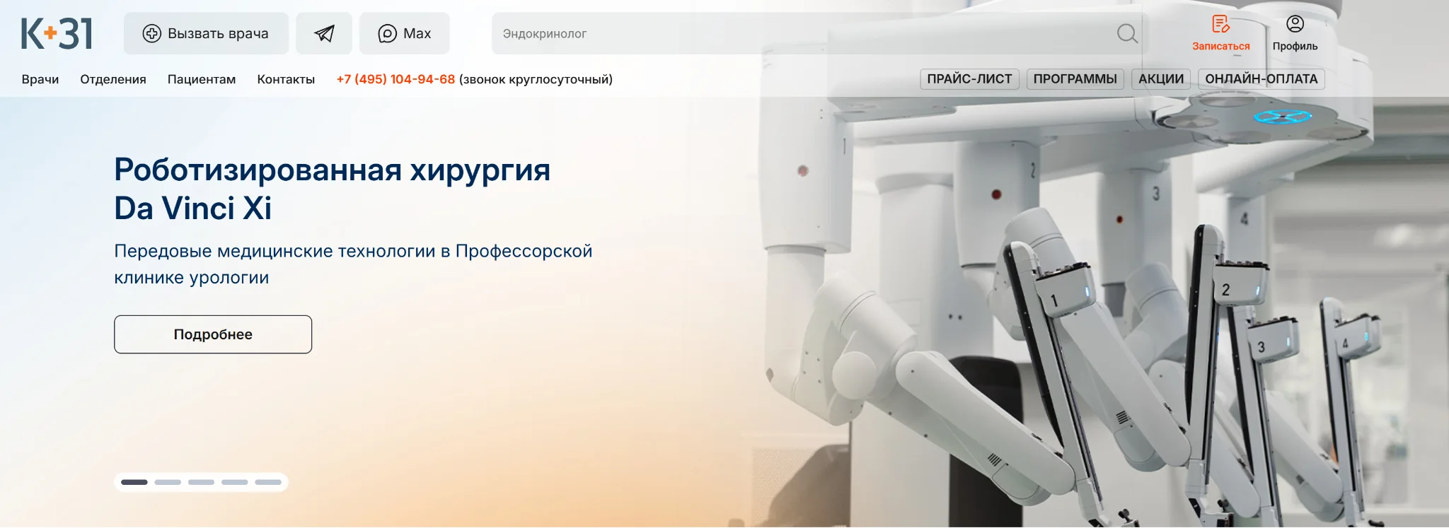 Скриншот сайта: 2 место — К+31