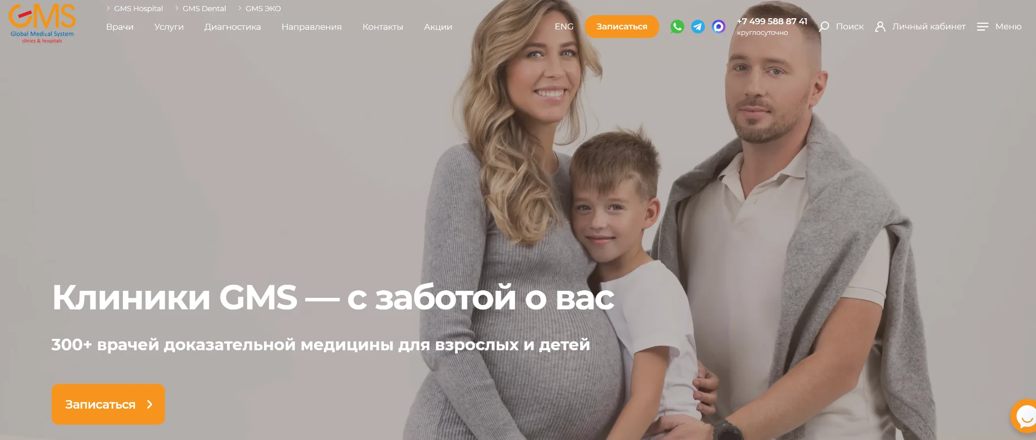 Скриншот сайта: 8 место — GMS Clinic