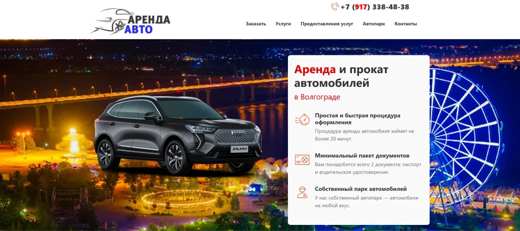 Скриншот сайта компании Prokat-avto34.ru