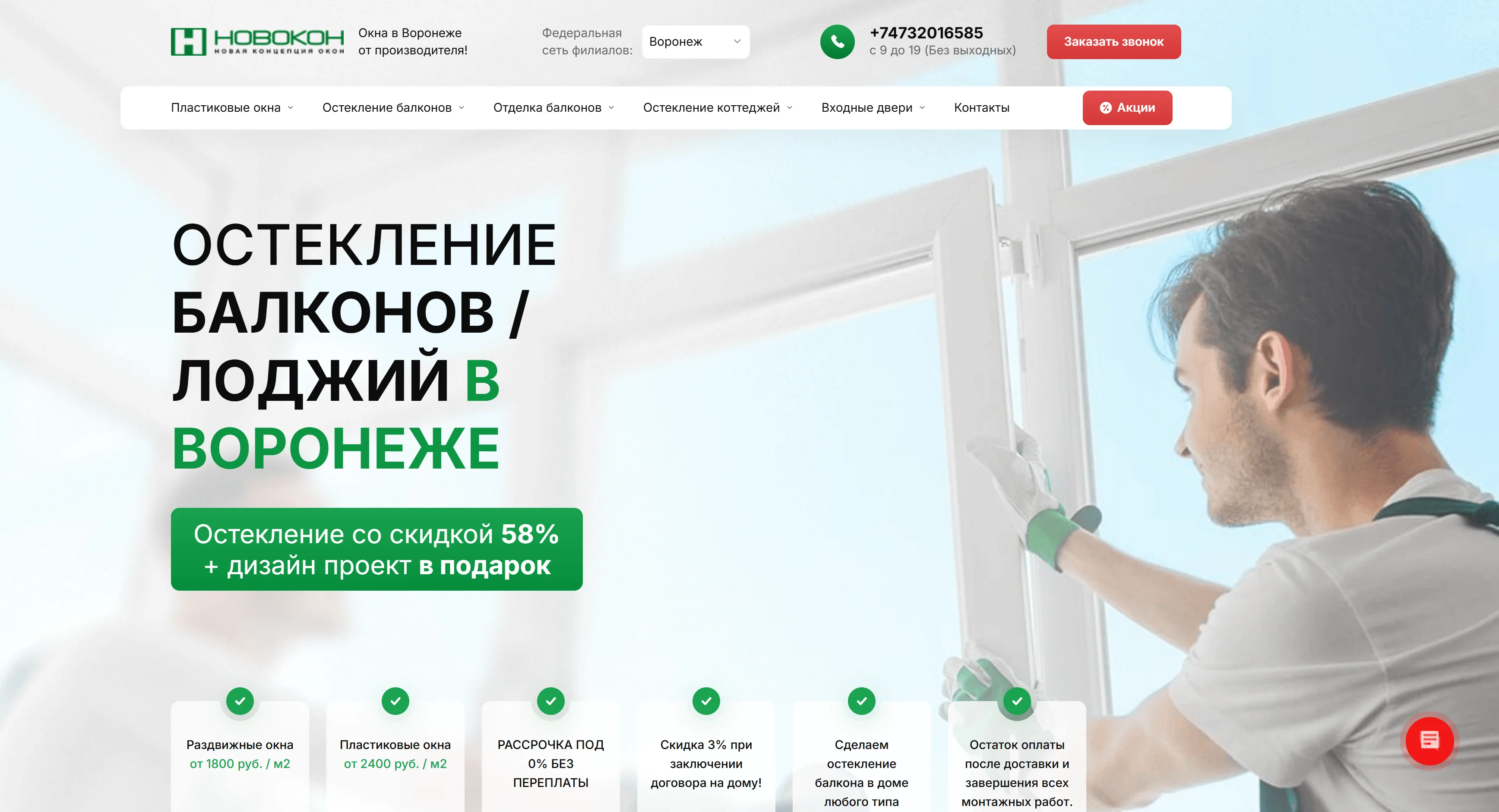 Новокон: пример информации на сайте компании