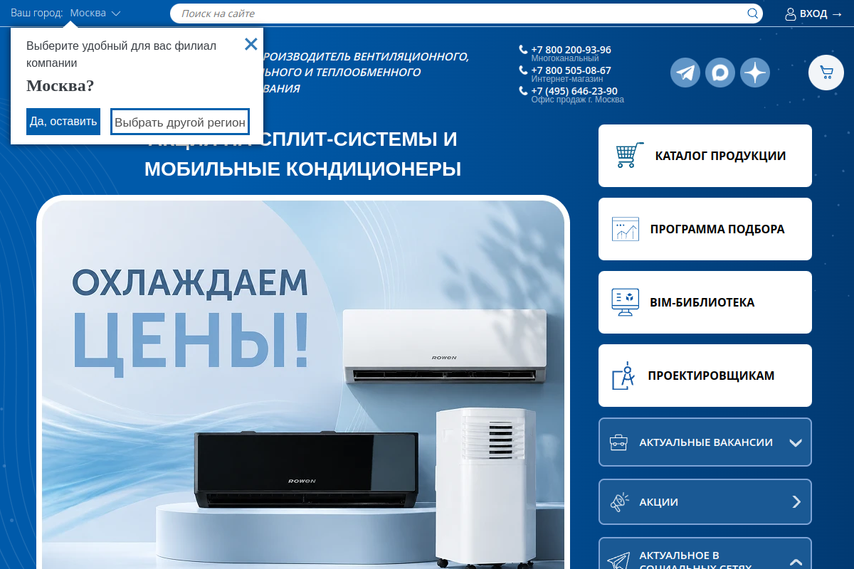 РОВЕН: промышленное вентиляционное оборудование