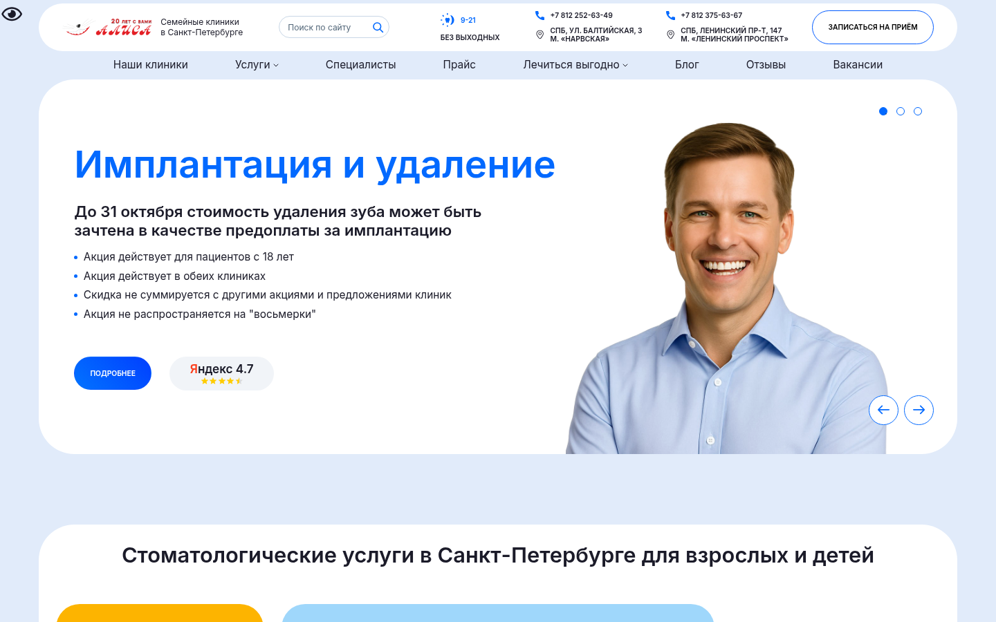 Первый экран официального сайта «Алиса»