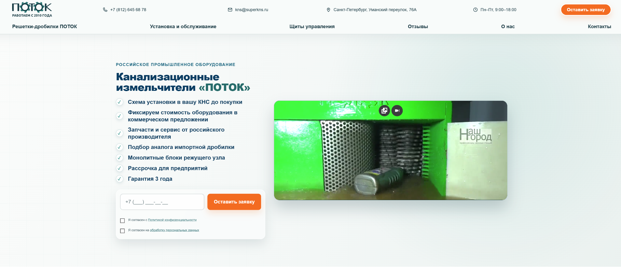 Иллюстрация к разделу: 1. Наш Город — ПОТОК-300: 91/100