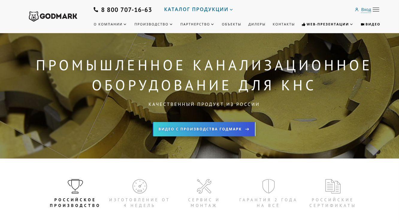 Иллюстрация к разделу: 2. Годмарк — GMC-N116: 86/100