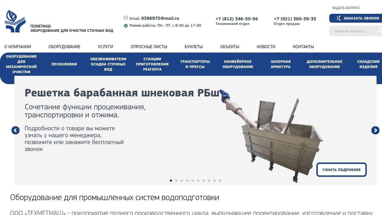 Иллюстрация к разделу: 6. ТЕХМЕТМАШ — РДК-300.2: 54/100